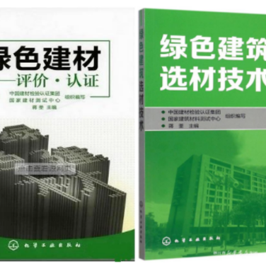 阜宁防腐地坪公司参编《绿色建材评价 高固体分防腐蚀涂料》国家团体标准
